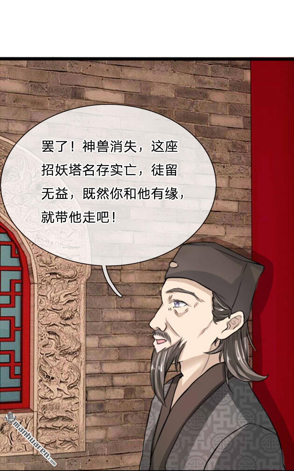 第23回這兩團軟軟的肉是什麼鬼（24P）-第20頁