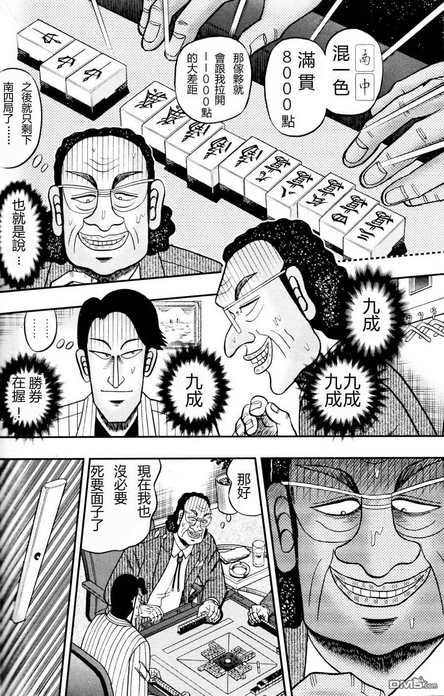 第0話（32P）-第6頁