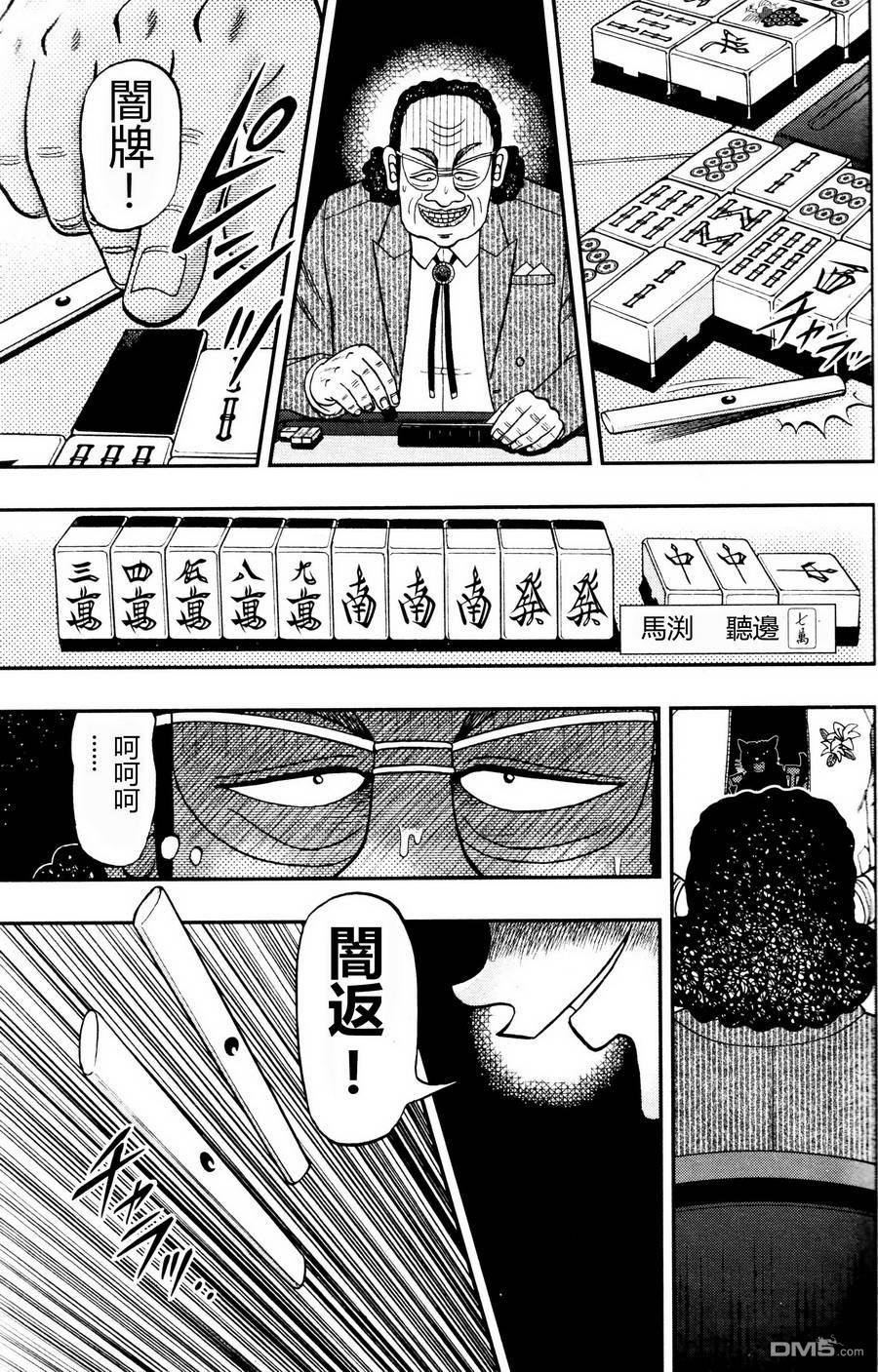 第0話（32P）-第6頁