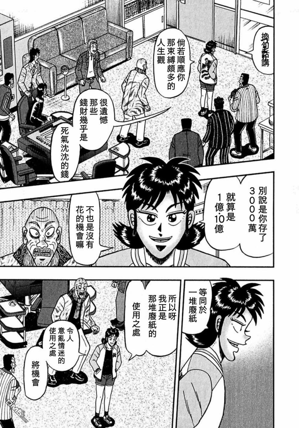 第22卷（105P）-第33頁