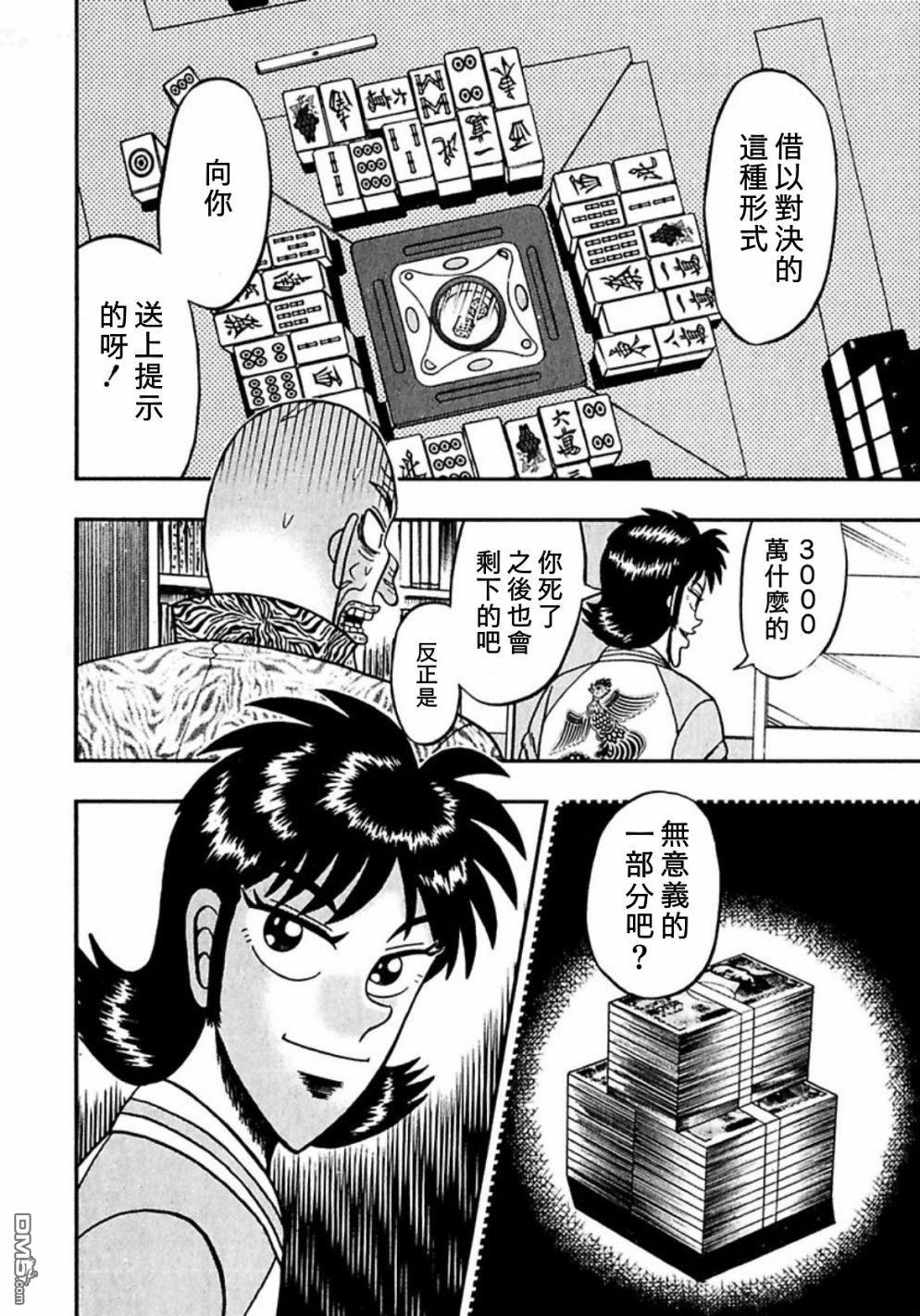第22卷（105P）-第33頁