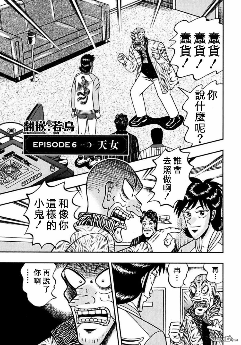 第6話（35P）-第1頁