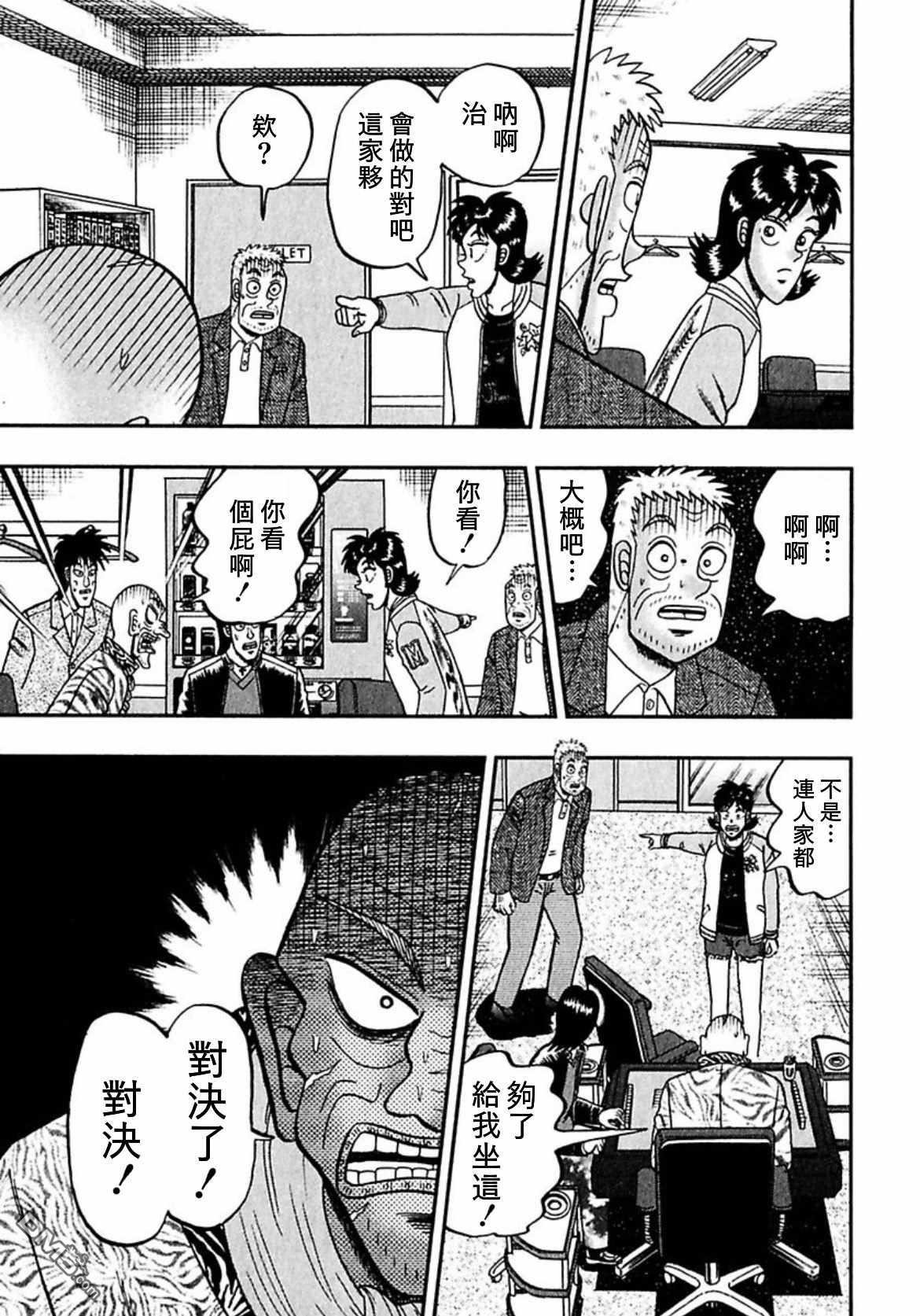 第4卷（99P）-第24頁