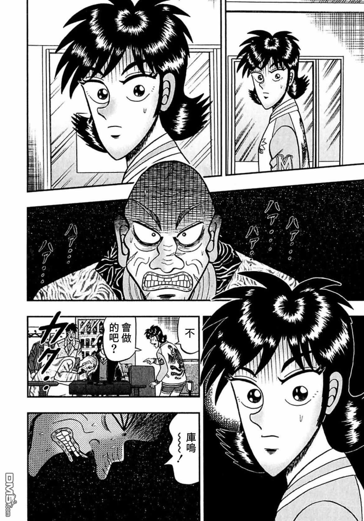 第4卷（99P）-第24頁