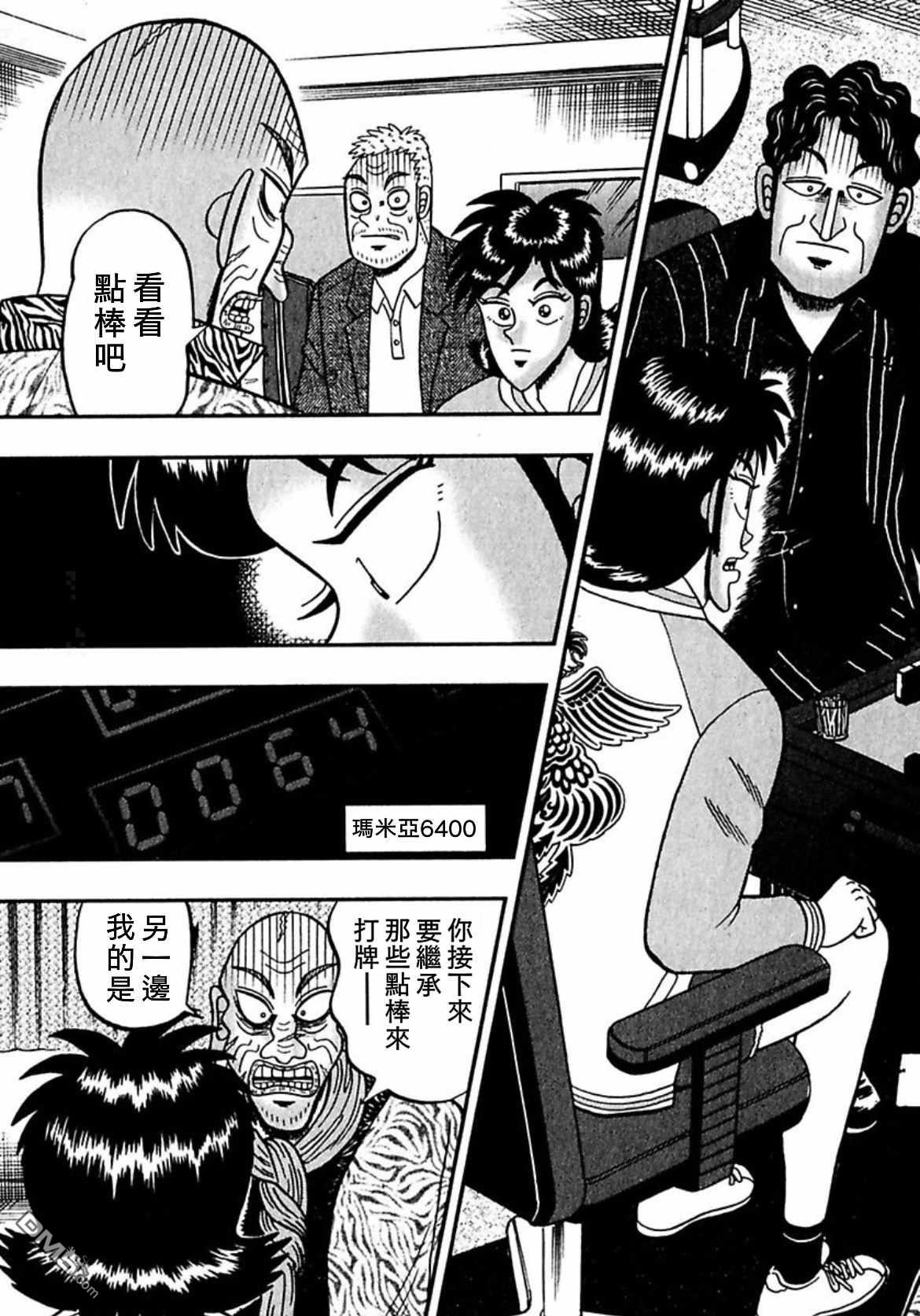 第3話（11P）-第36頁