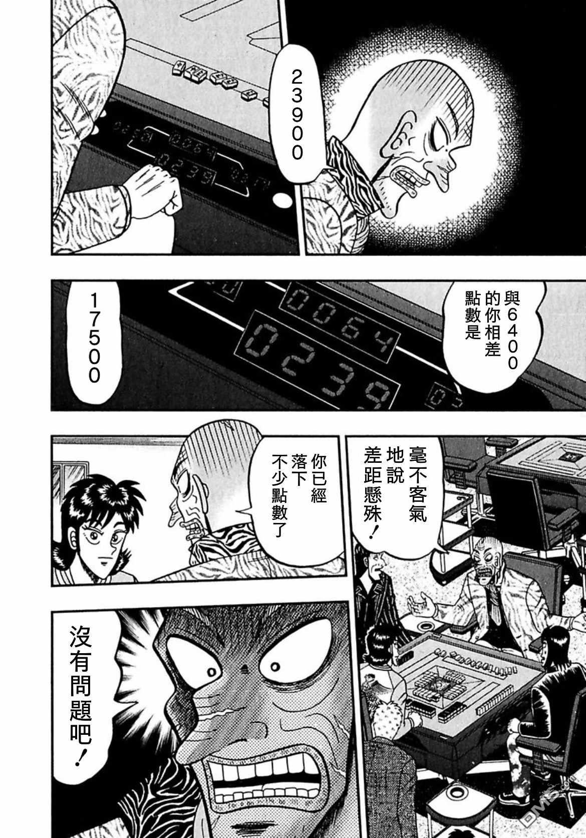 第3話（11P）-第36頁