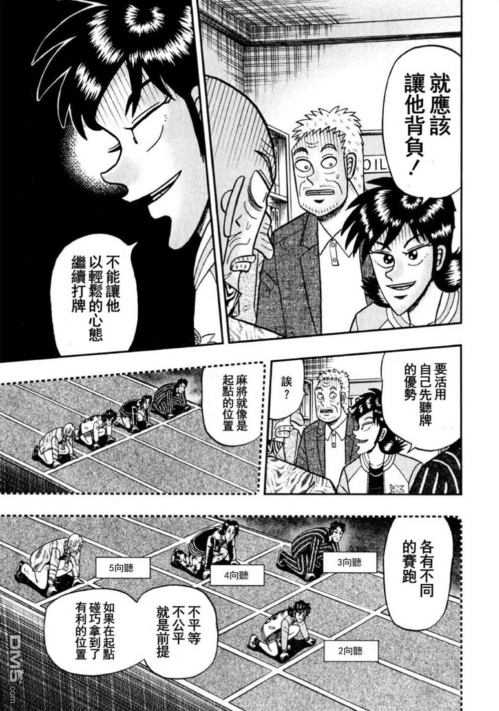 第10話（28P）-第13頁