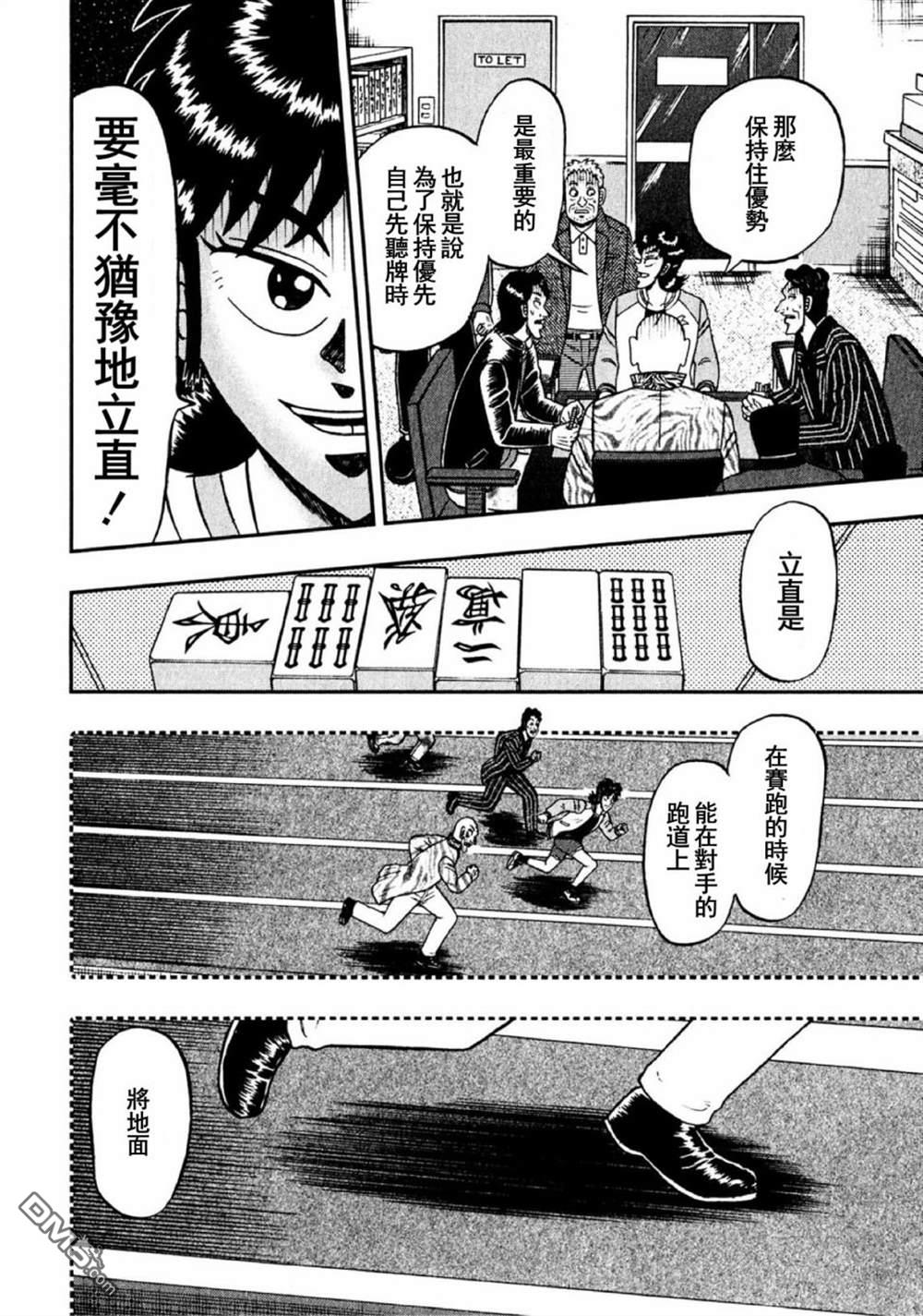 第10話（28P）-第13頁