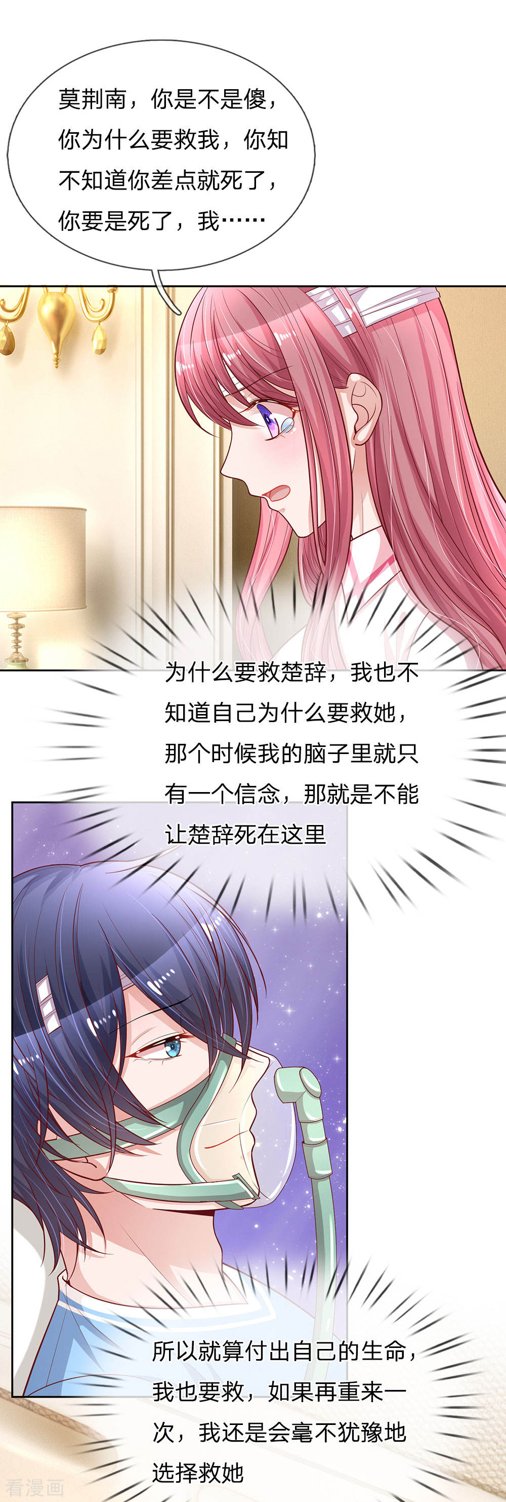 第241回（15P）-第3頁