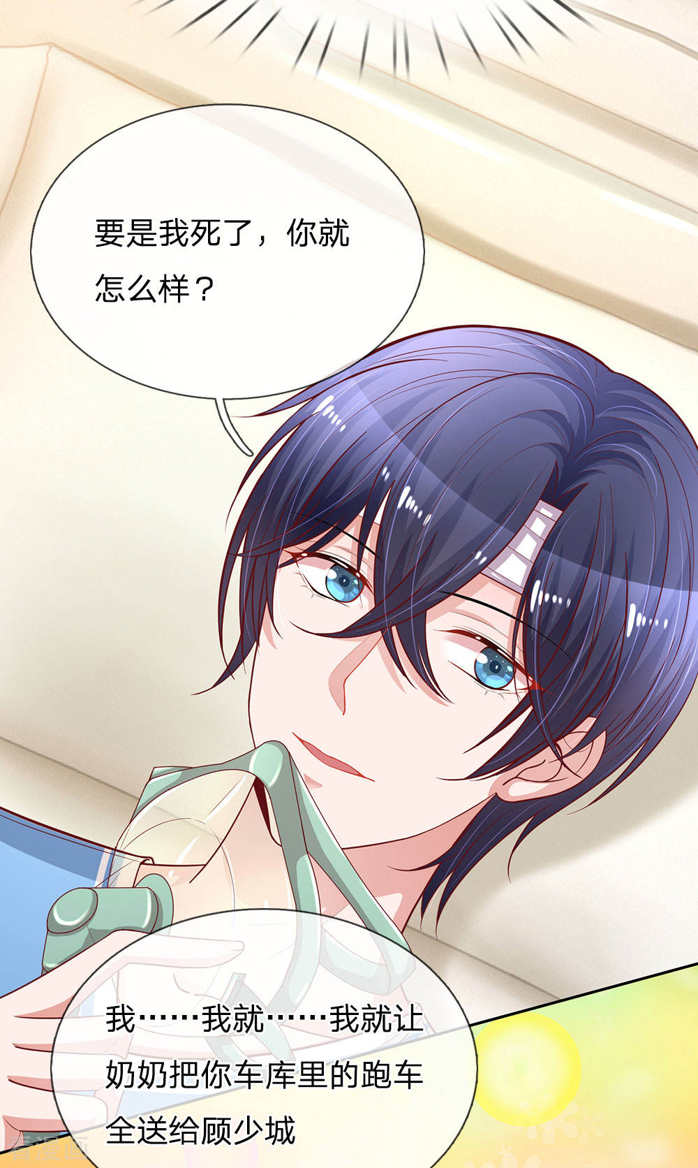 第241回（15P）-第3頁