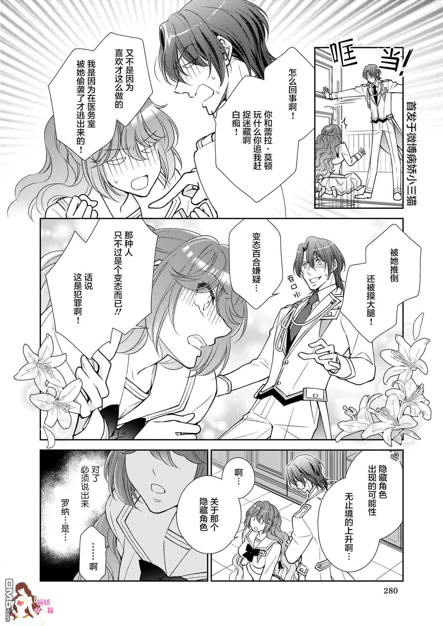 第8.2話（8P）-第7頁