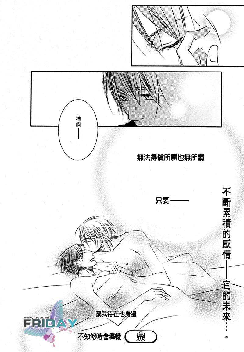 第1話（24P）-第24頁