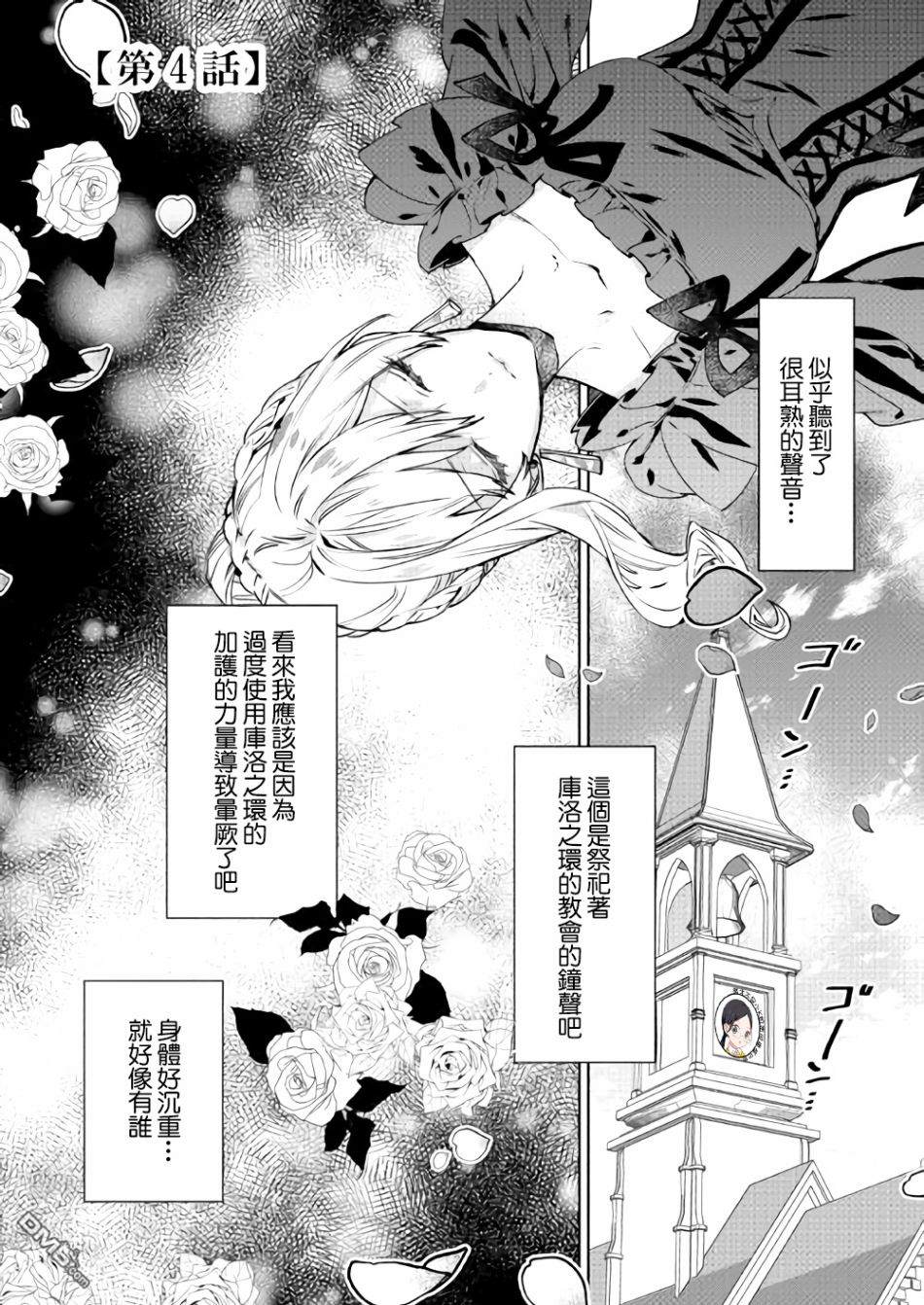 第4話（31P）-第2頁