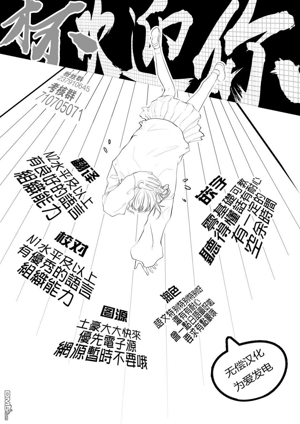 第4話（31P）-第30頁