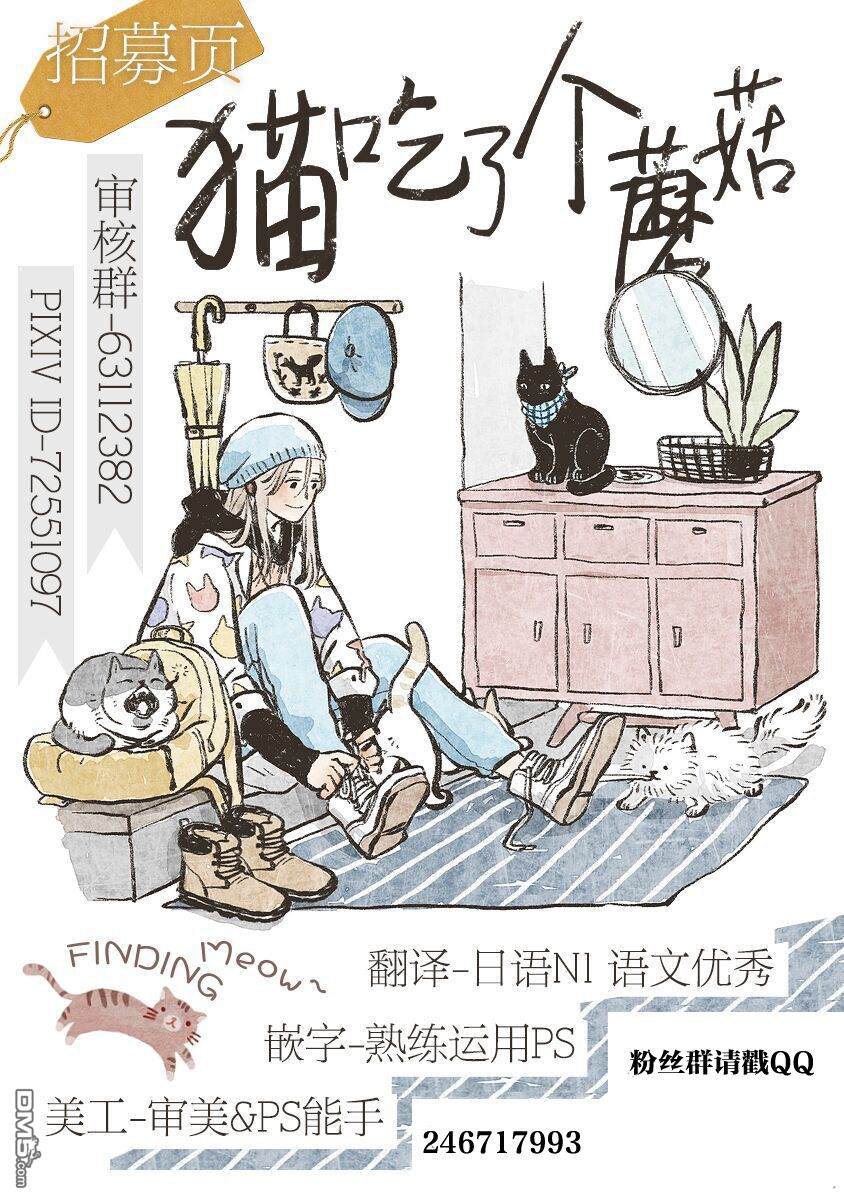 第4話（31P）-第30頁