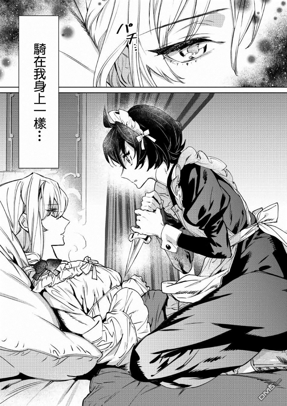 第4話（31P）-第2頁