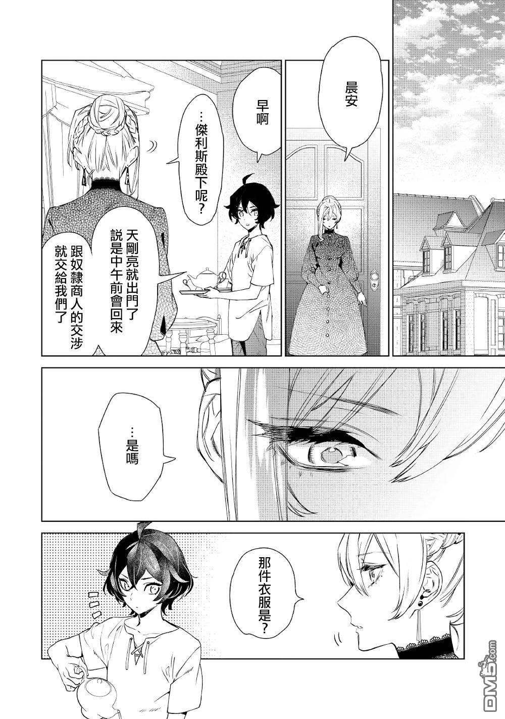 第9話（34P）-第2頁
