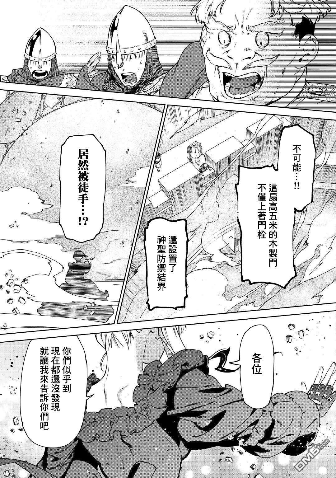 第31話來自財務的針對-第34頁