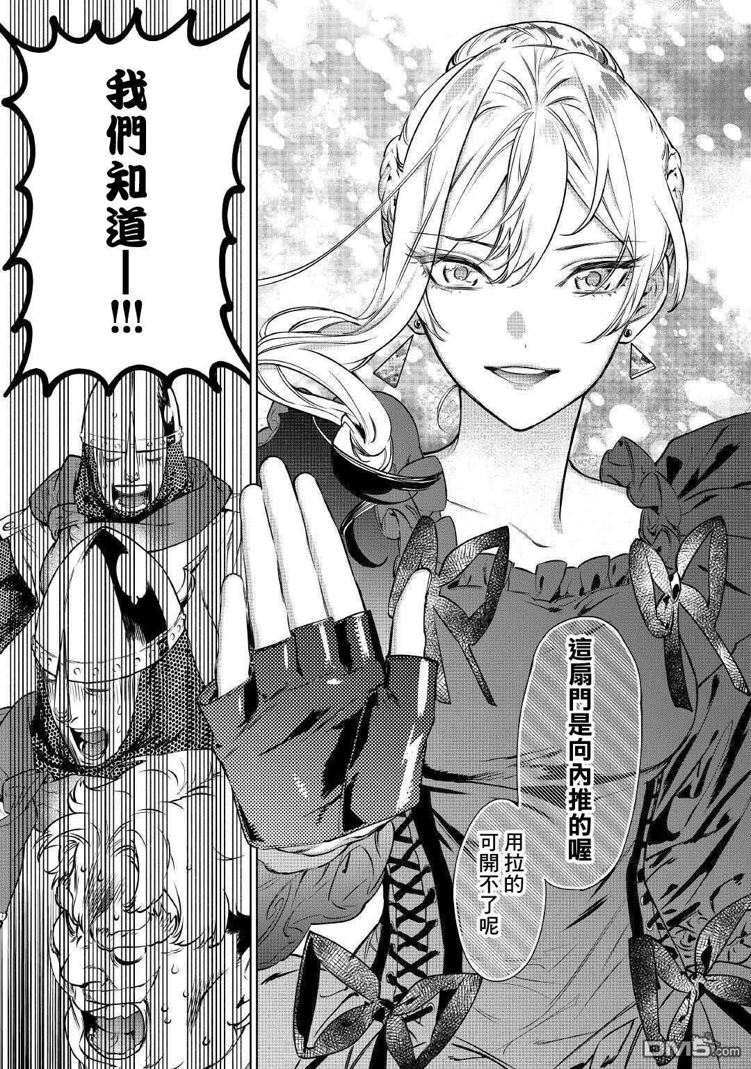 第31話來自財務的針對-第34頁