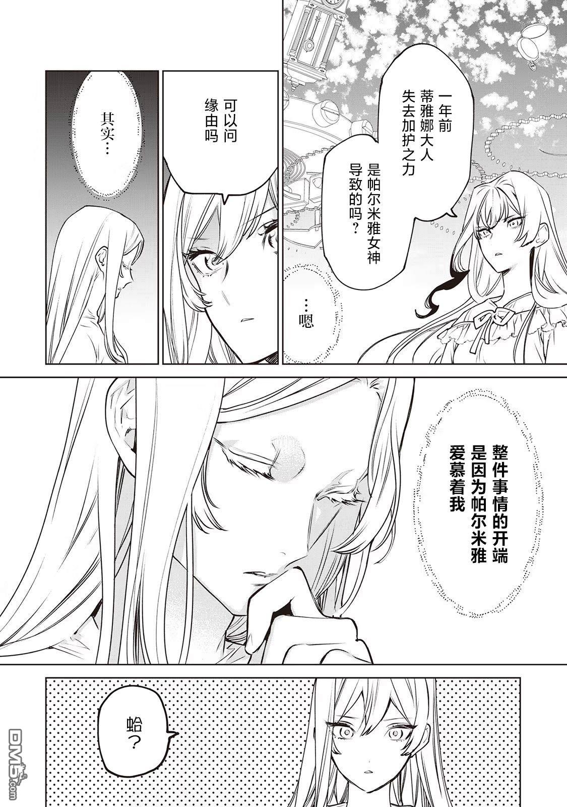 第24話（35P）-第5頁