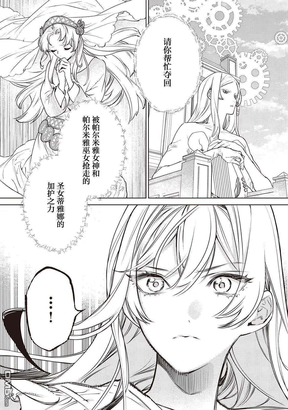 第24話（35P）-第5頁