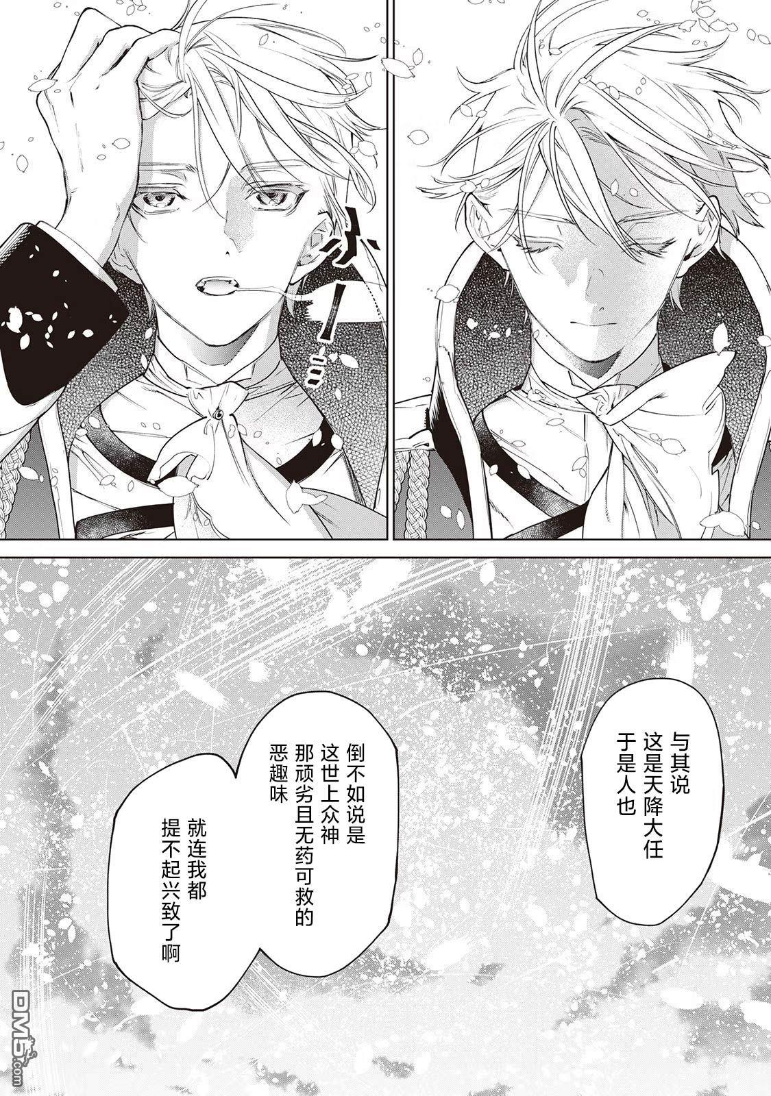 第25話（39P）-第9頁