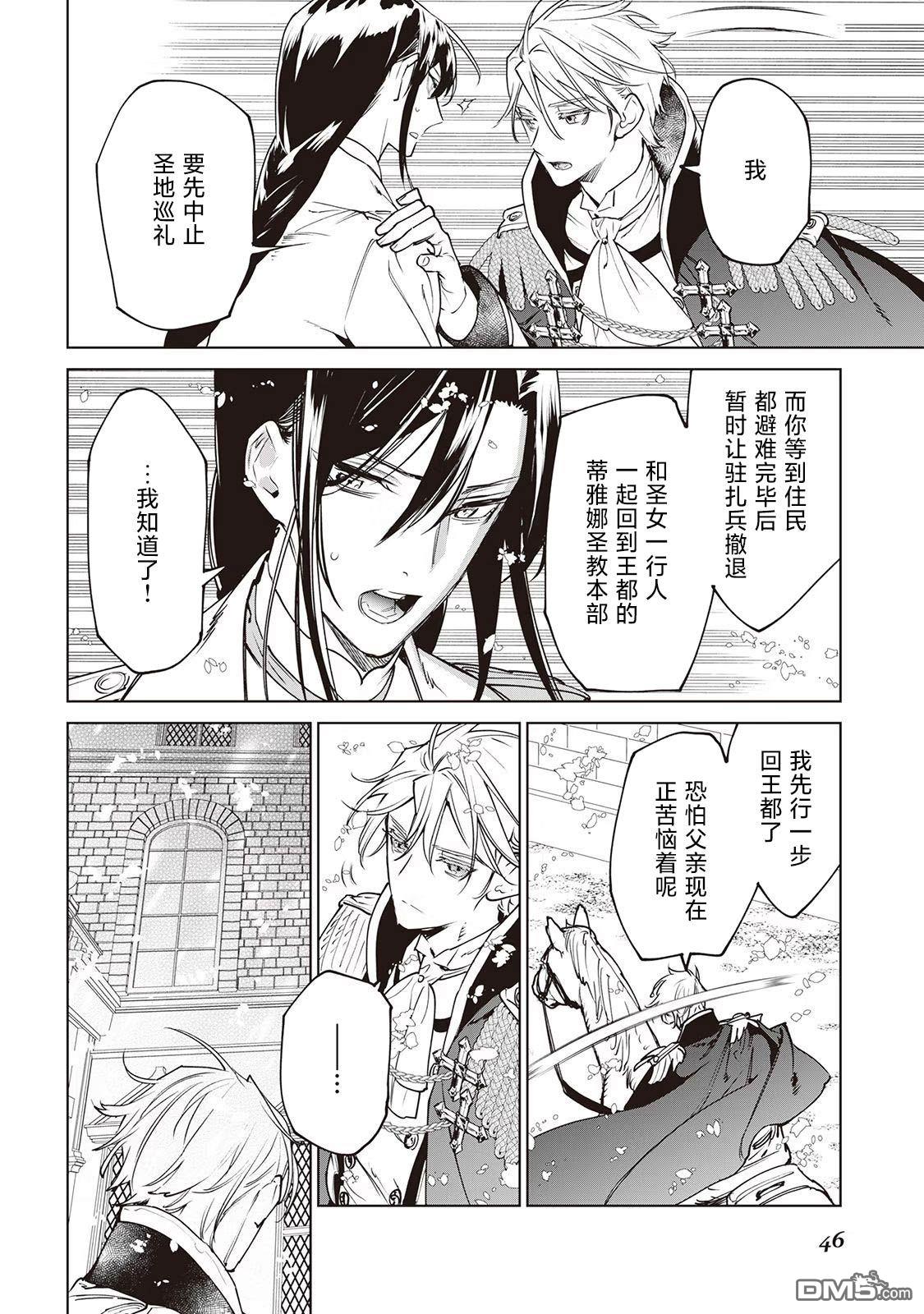 第25話（39P）-第9頁