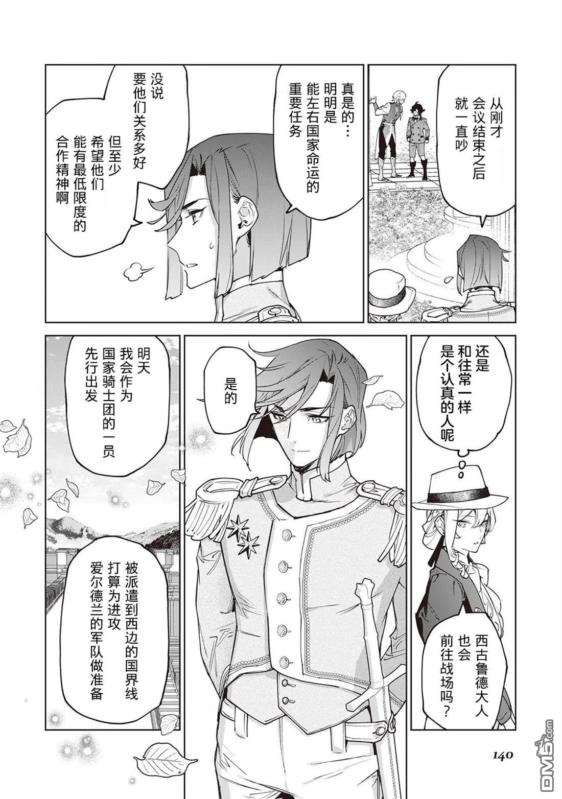 第1話（9P）-第18頁