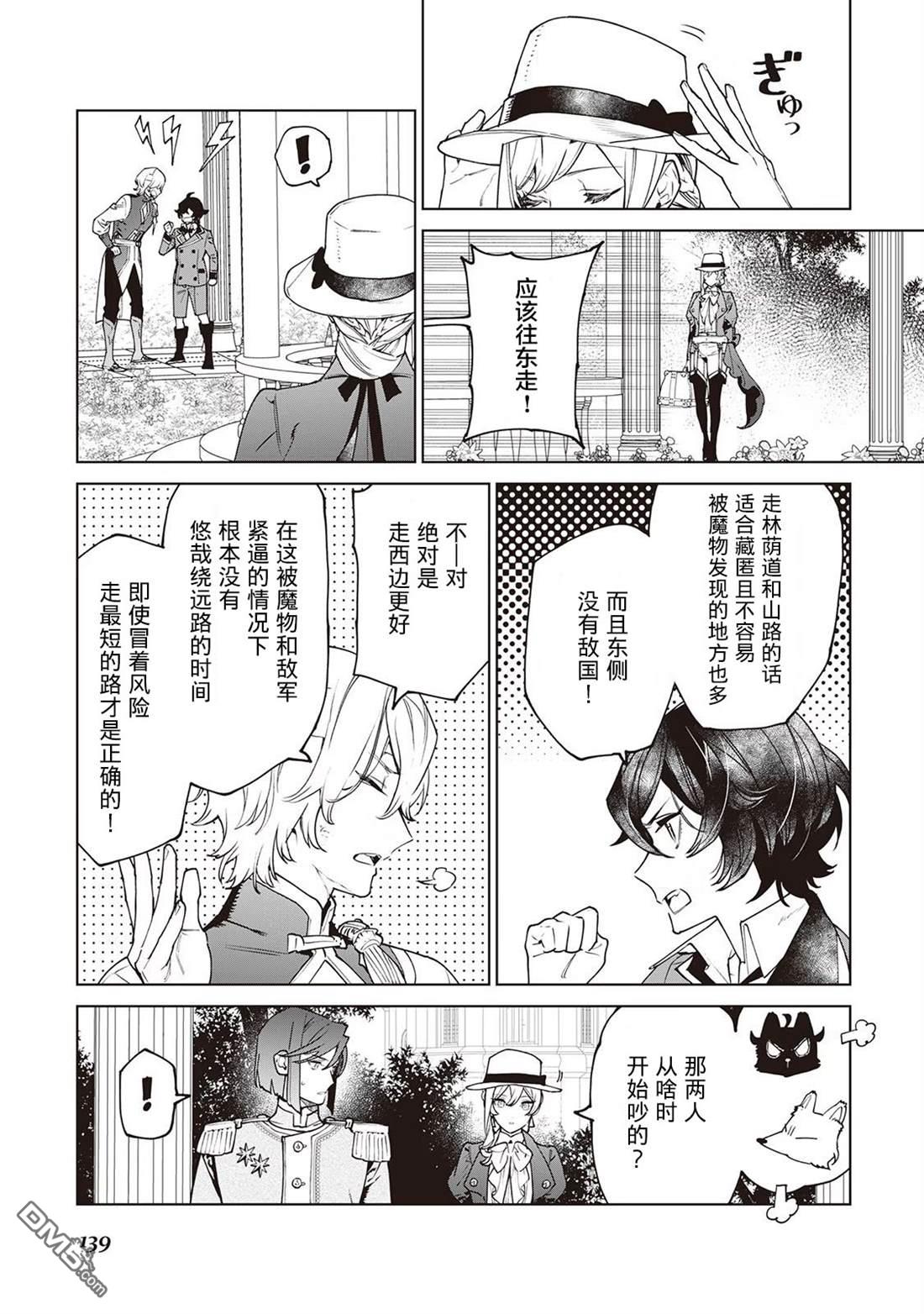第1話（9P）-第18頁