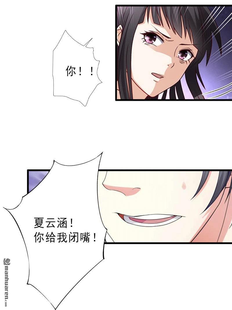 第5回復仇開始（28P）-第5頁