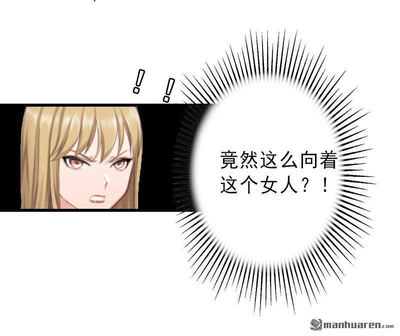 第5回復仇開始（28P）-第5頁