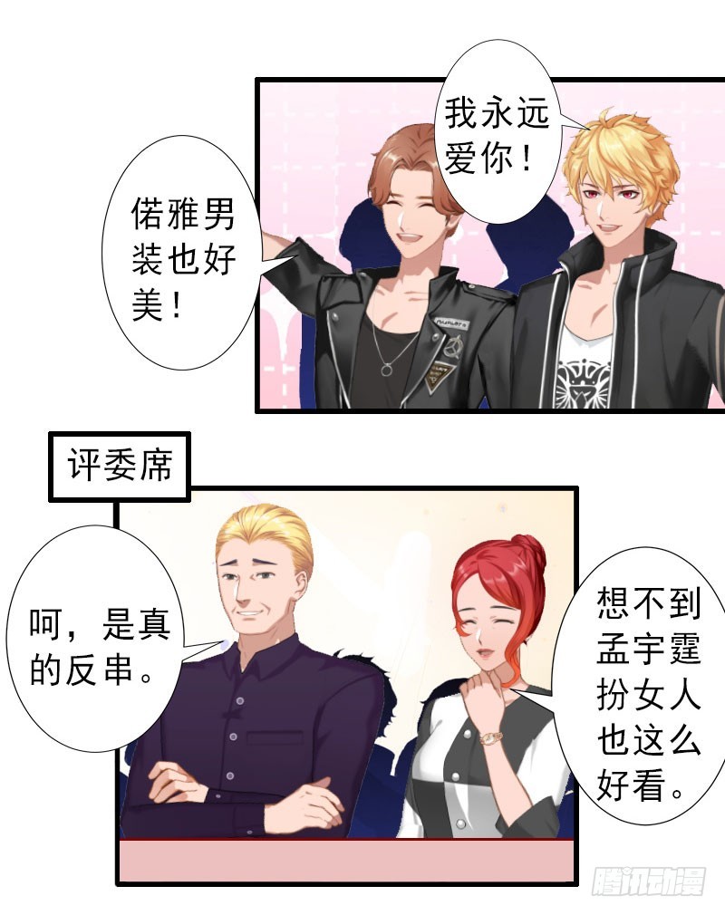 第81回帝少別太猛_第81話（9P）-第74頁