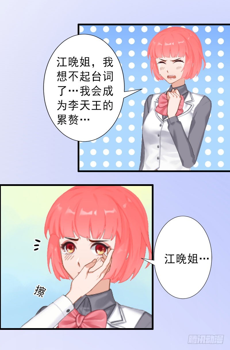 第34回李天王的狂熱粉絲（27P）-第10頁