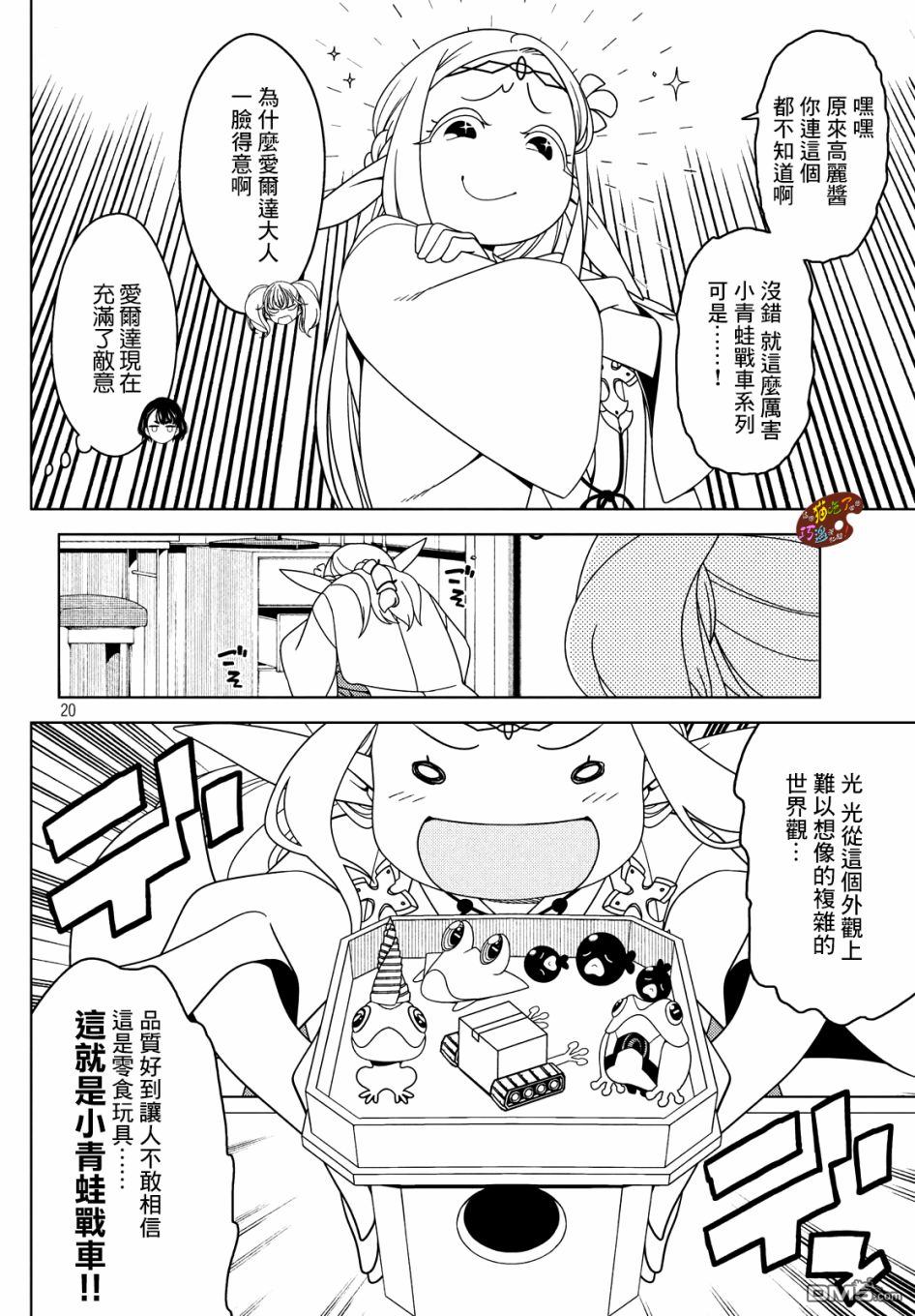 第35回大姨媽來訪（7P）-第13頁