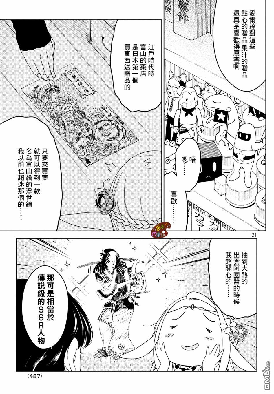 第35回大姨媽來訪（7P）-第13頁