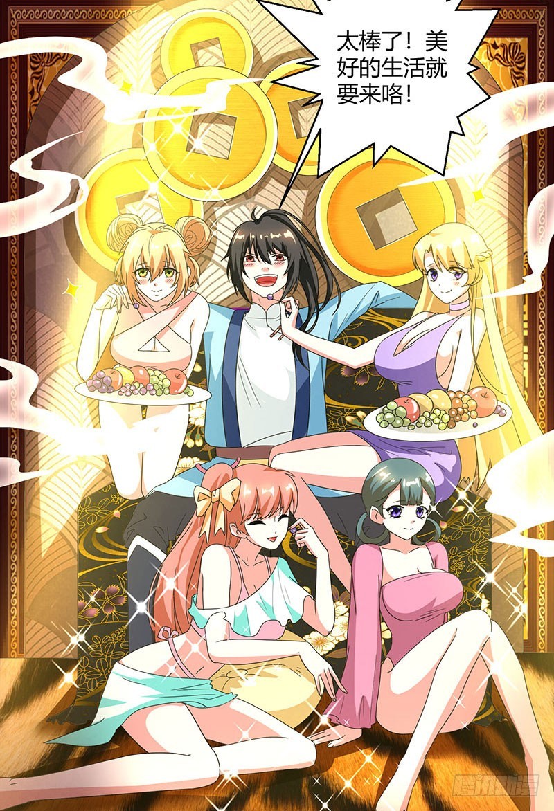 第54話（23P）-第15頁