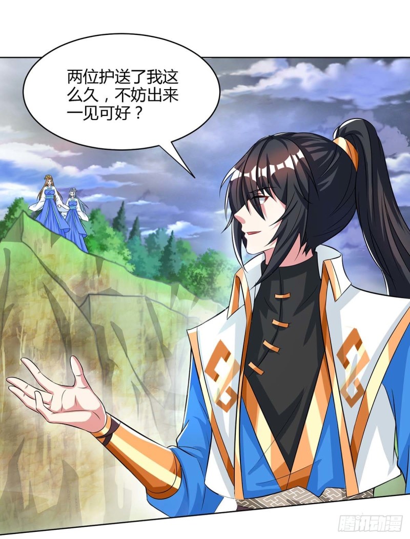 第250回-第27頁