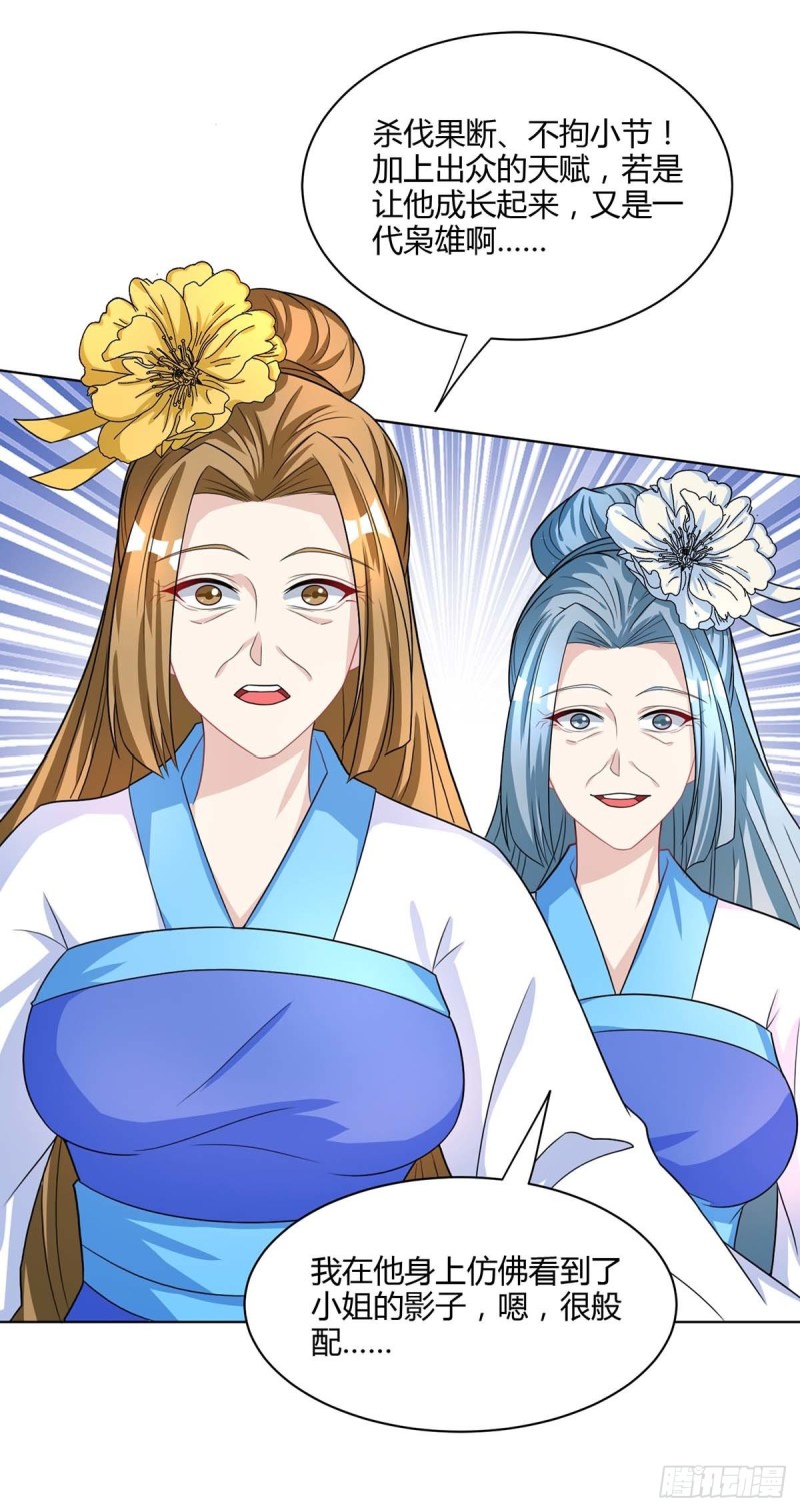 第250回-第27頁