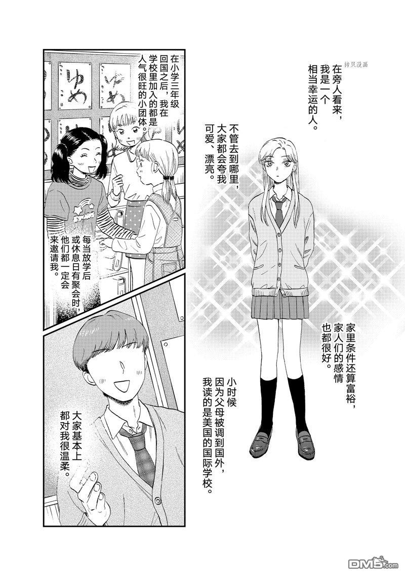 第50話試看版（14P）-第72頁