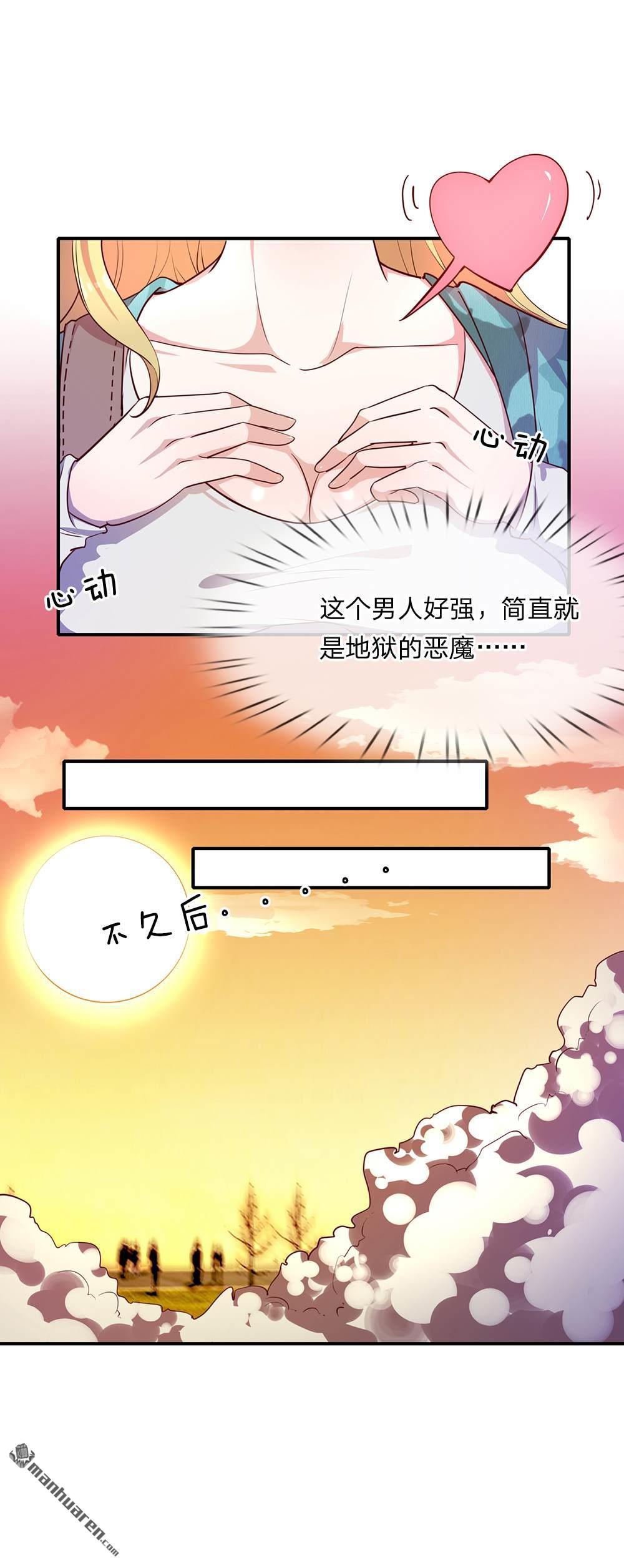 第1回（62P）-第30頁