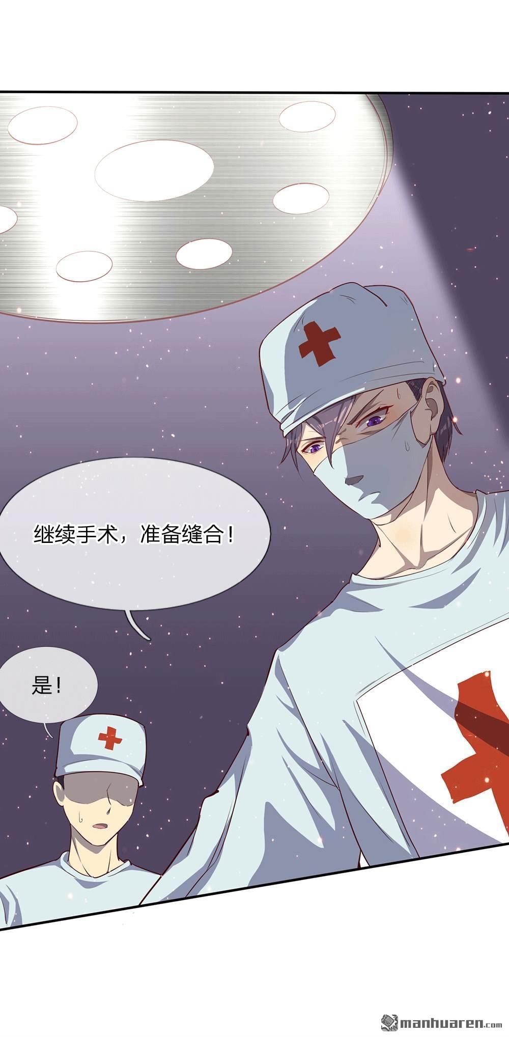 第1回（62P）-第30頁