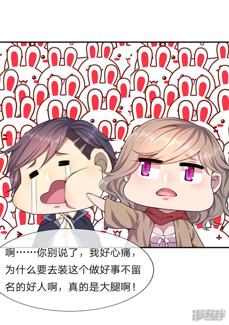 第33話我的購物清單（12P）-第89頁