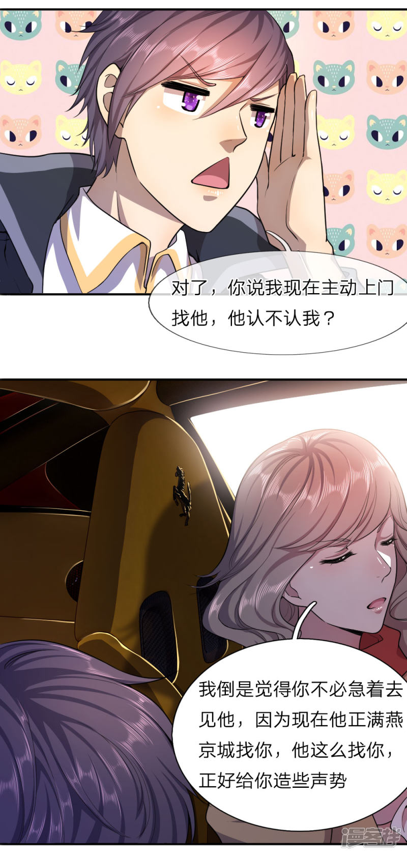 第33話我的購物清單（12P）-第89頁