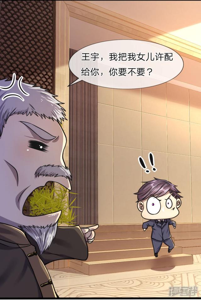 第102回（22P）-第19頁