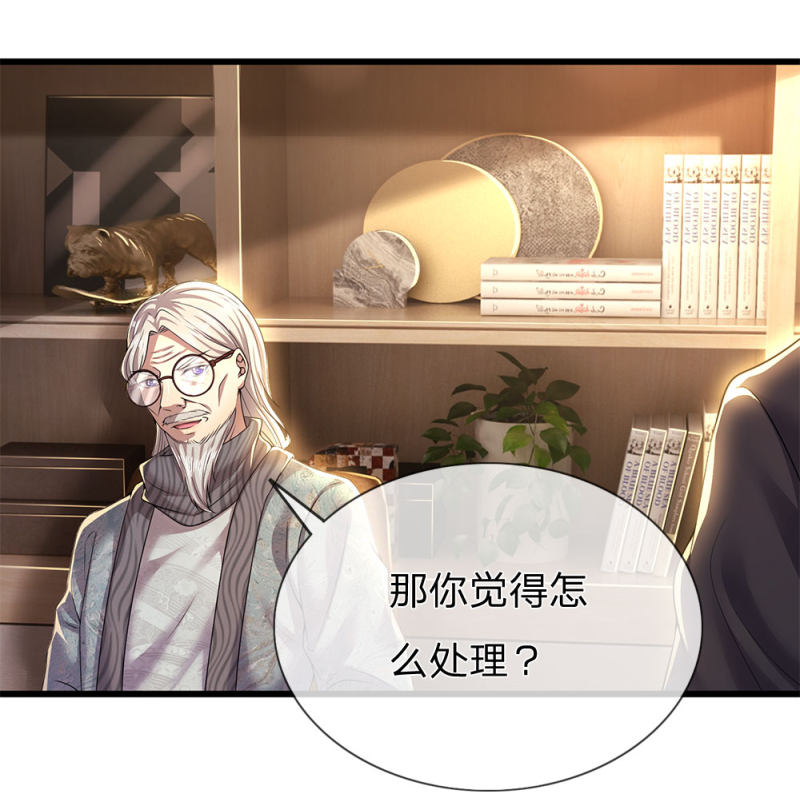 第243回（24P）-第23頁