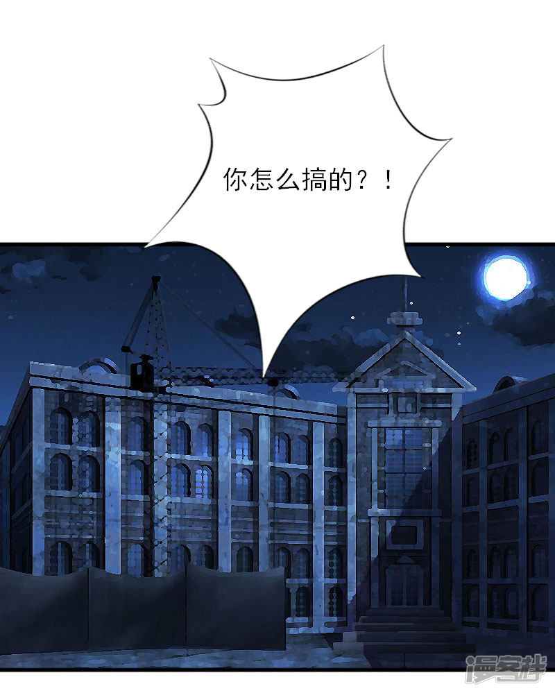 第37回我沒讓你去殺人（21P）