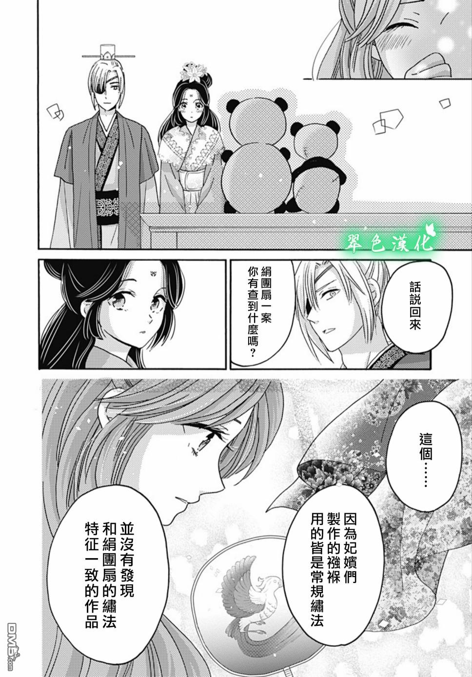 第23話（17P）-第3頁