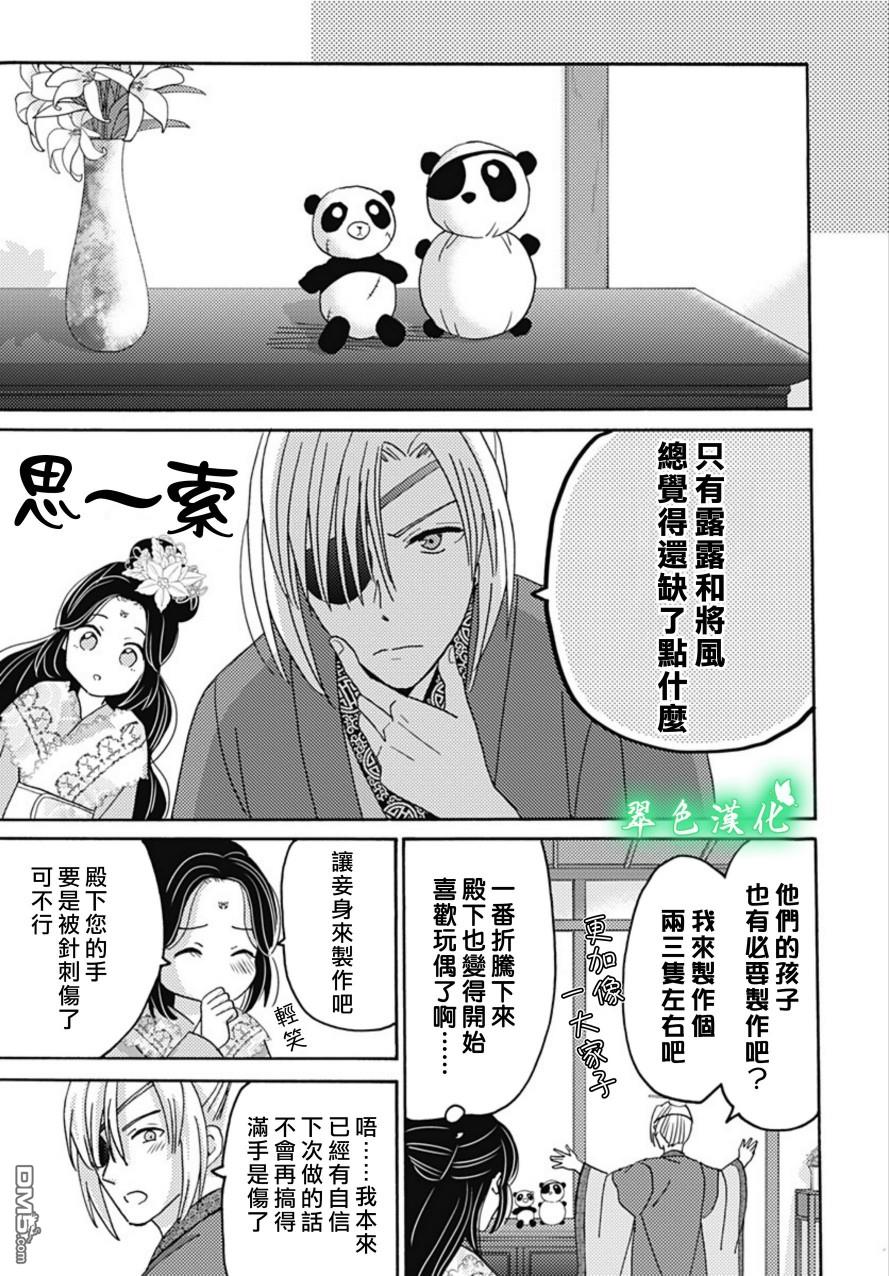 第23話（17P）-第3頁