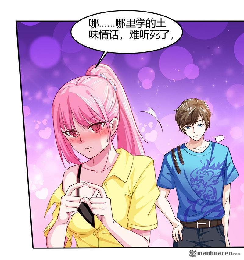 第16回切割原石（27P）-第5頁