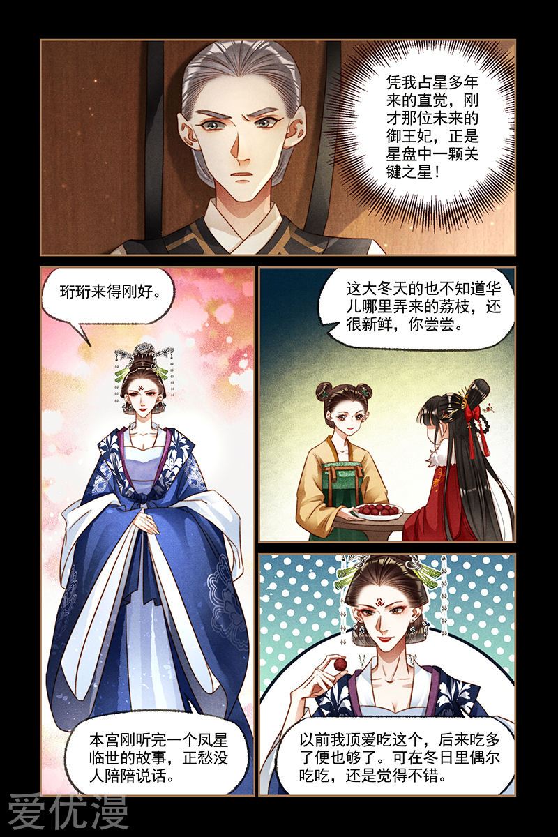 第28回來著不善（1）（9P）-第38頁